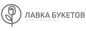 Цветочная мастерская<br>
"ЛАВКА БУКЕТОВ"